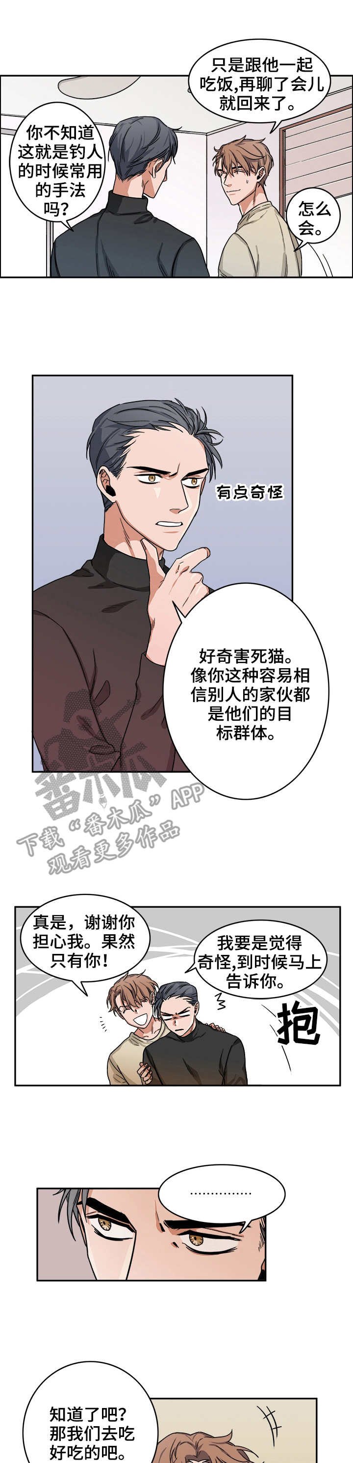 第8章：运气