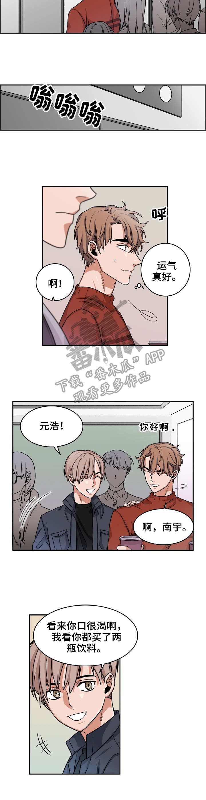 第8章：运气