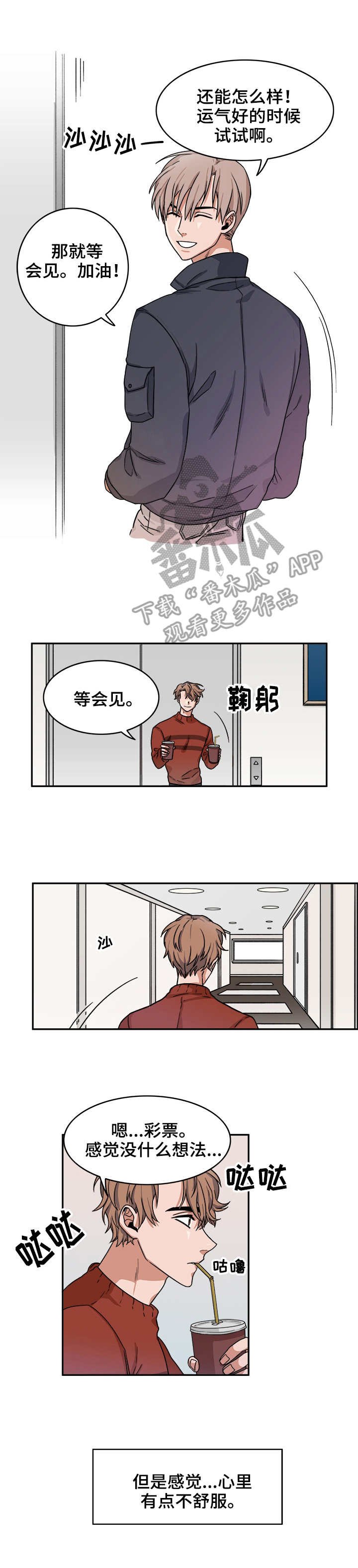 第8章：运气