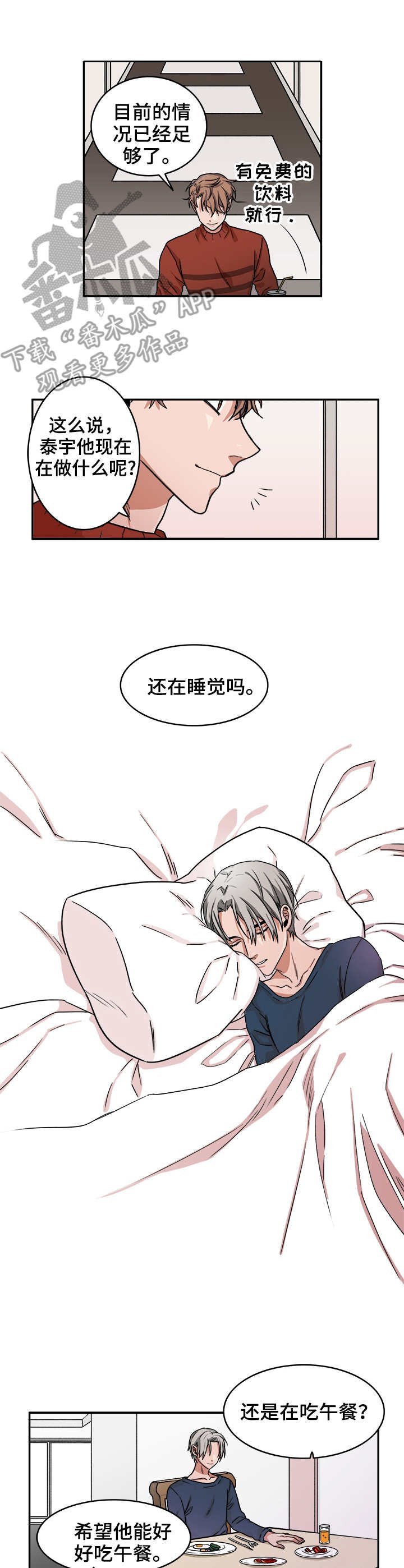 第8章：运气