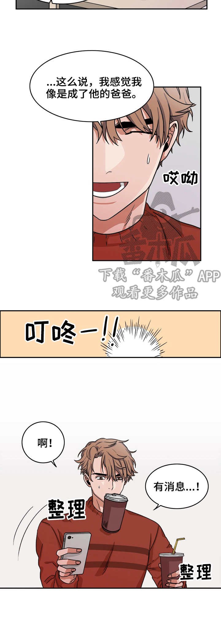 第8章：运气