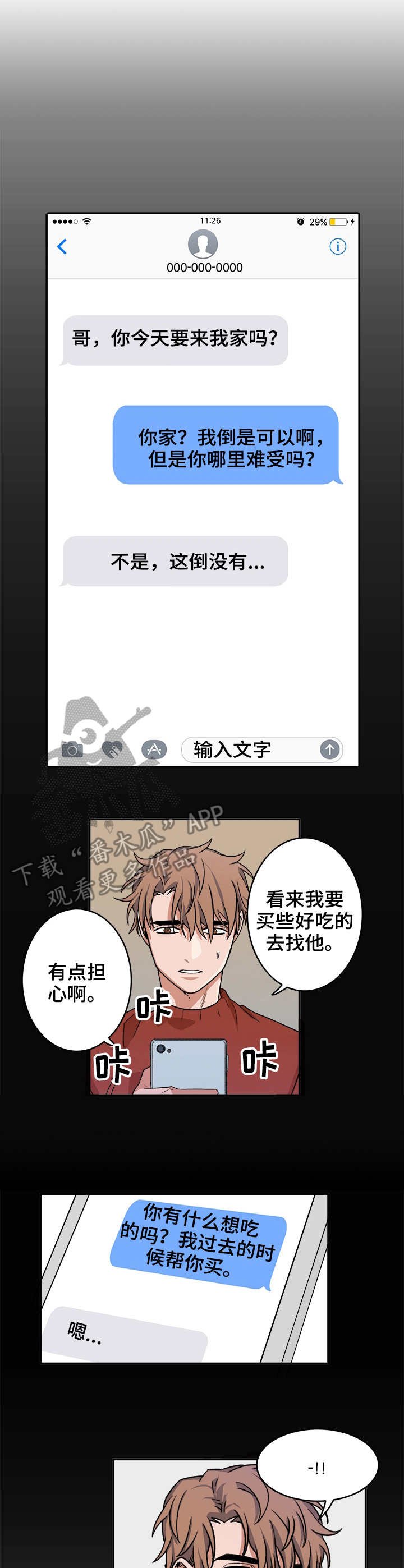 第9章：做客