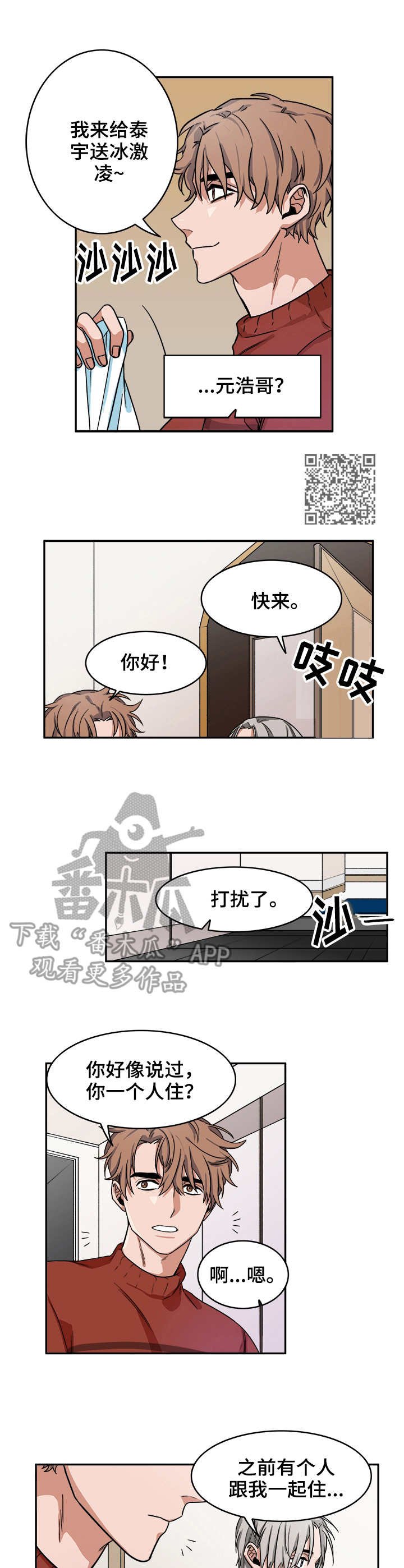 第9章：做客