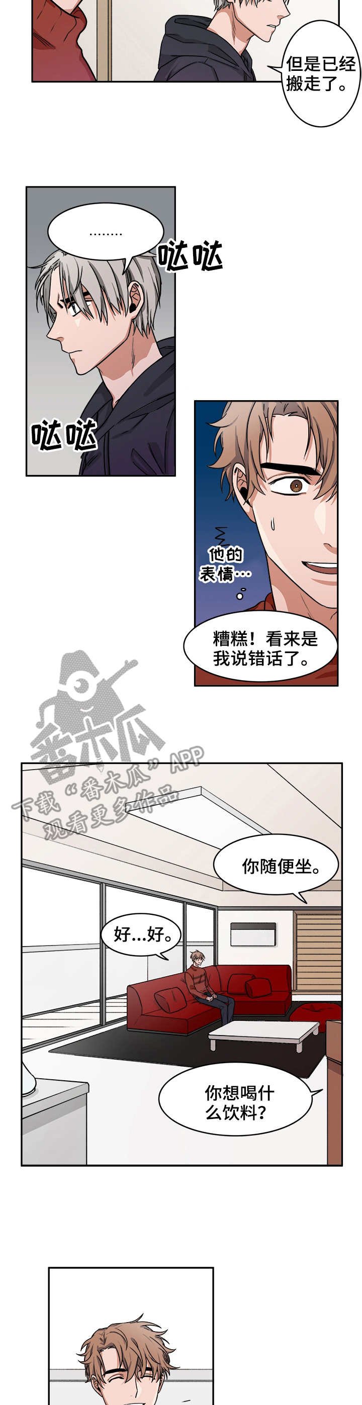 第9章：做客