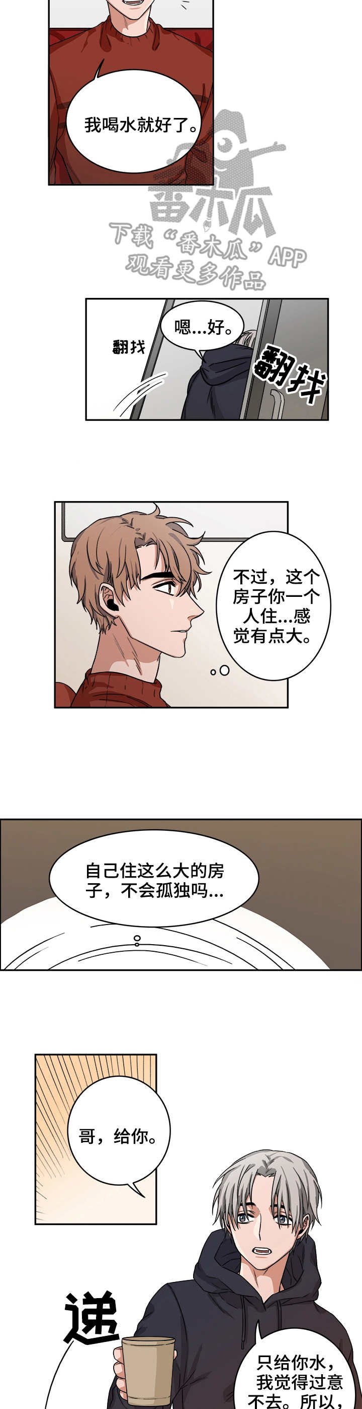 第9章：做客