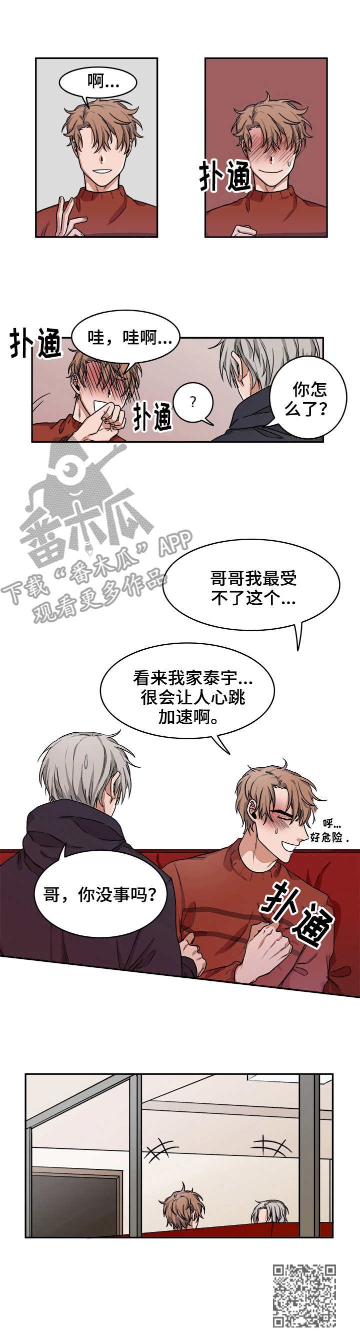 第9章：做客