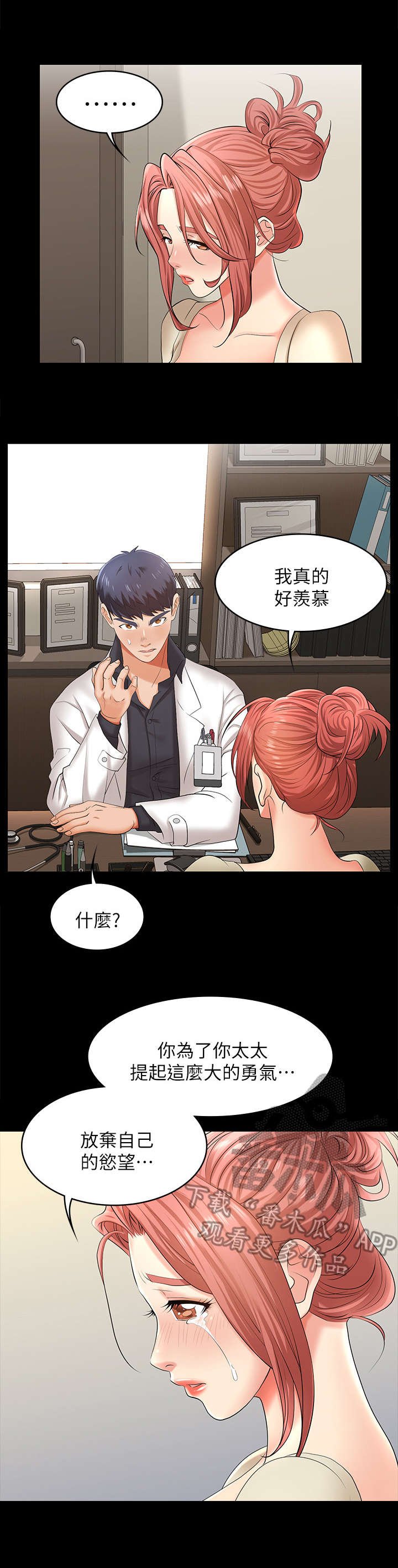 第10章：悲惨