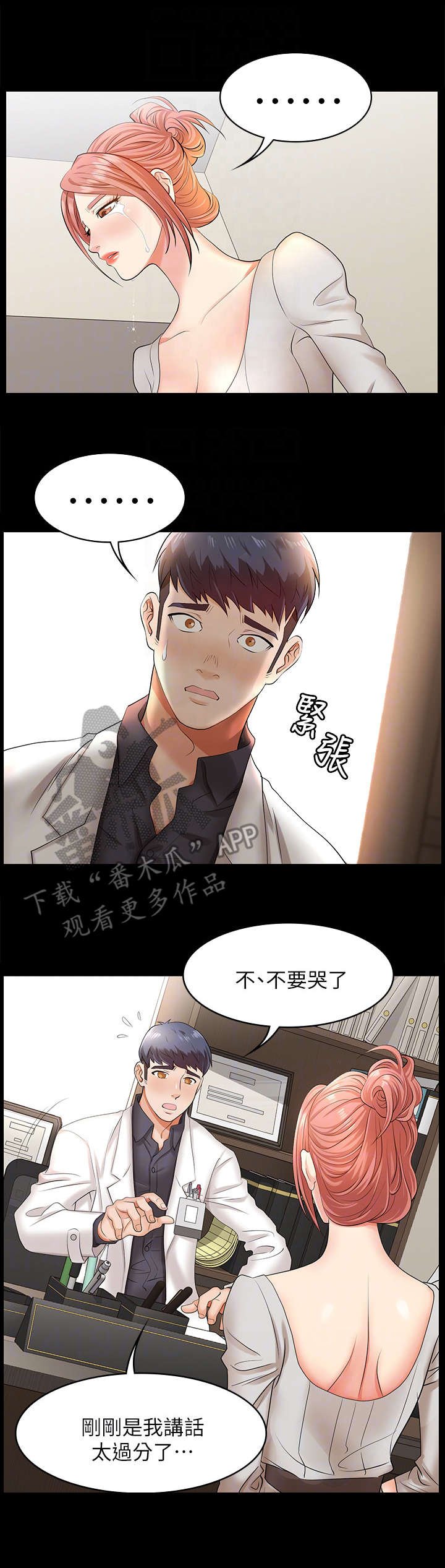 第10章：悲惨
