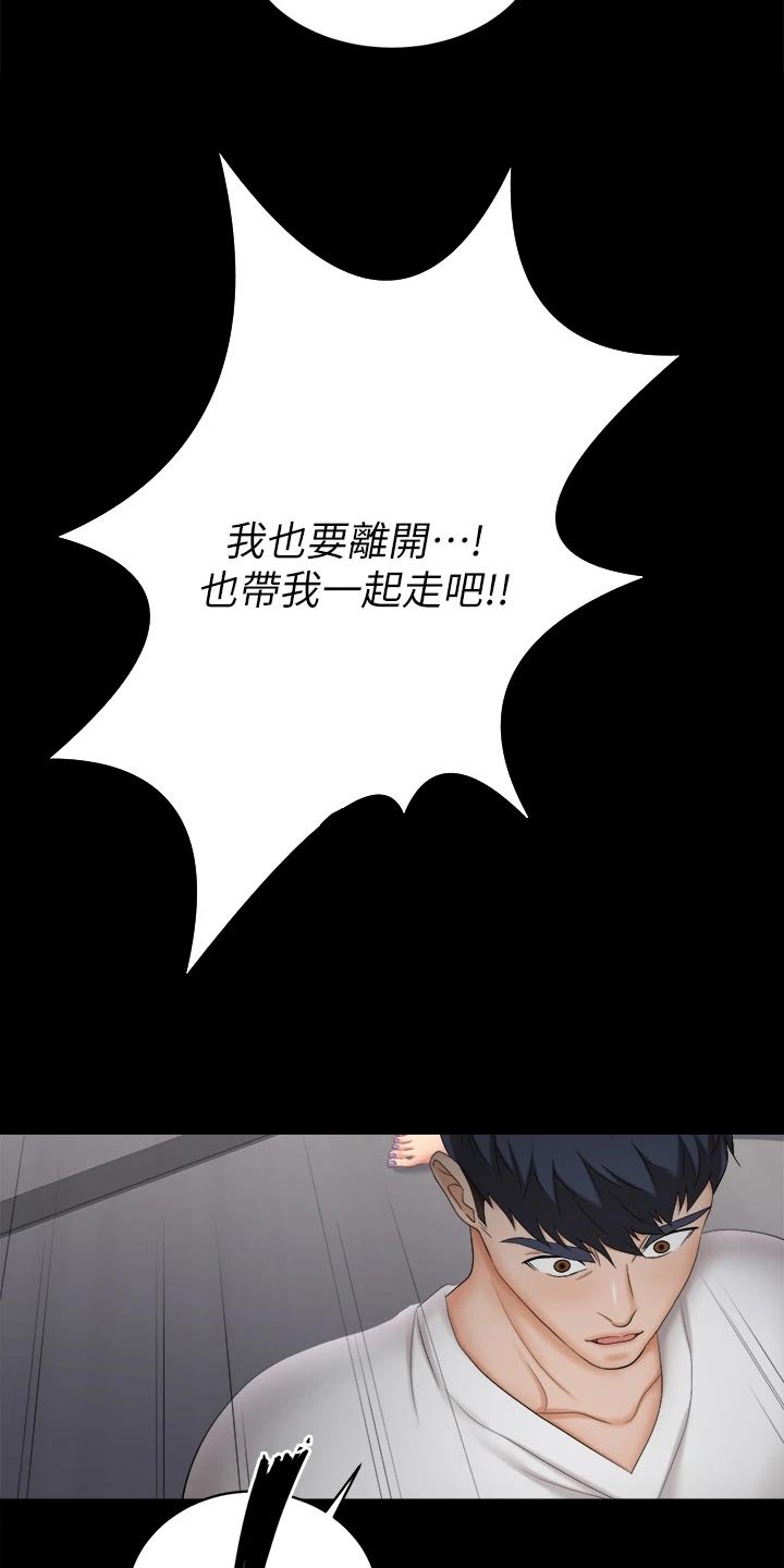 第100章：离去