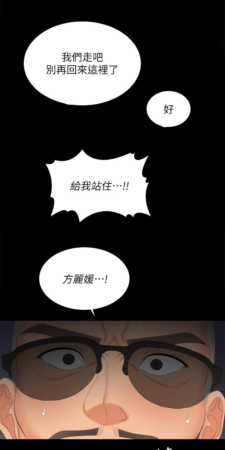 第100章：离去