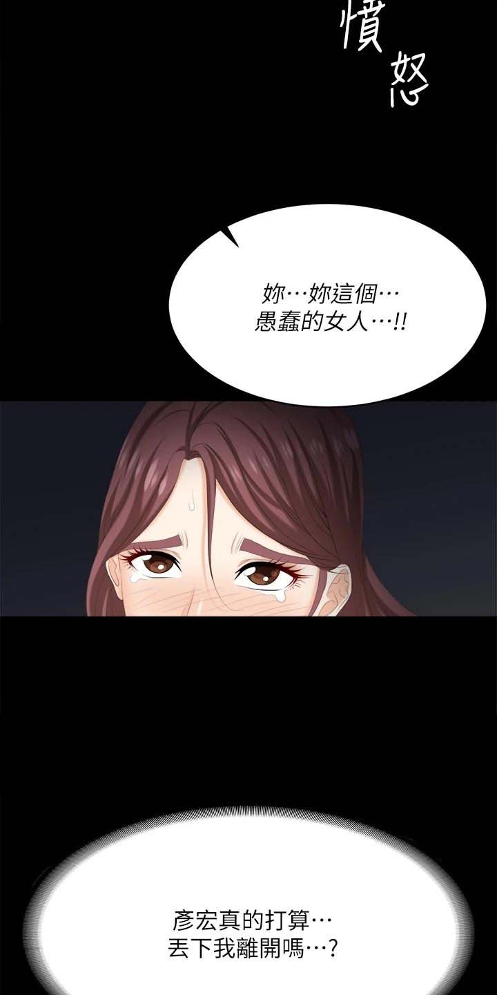 第100章：离去