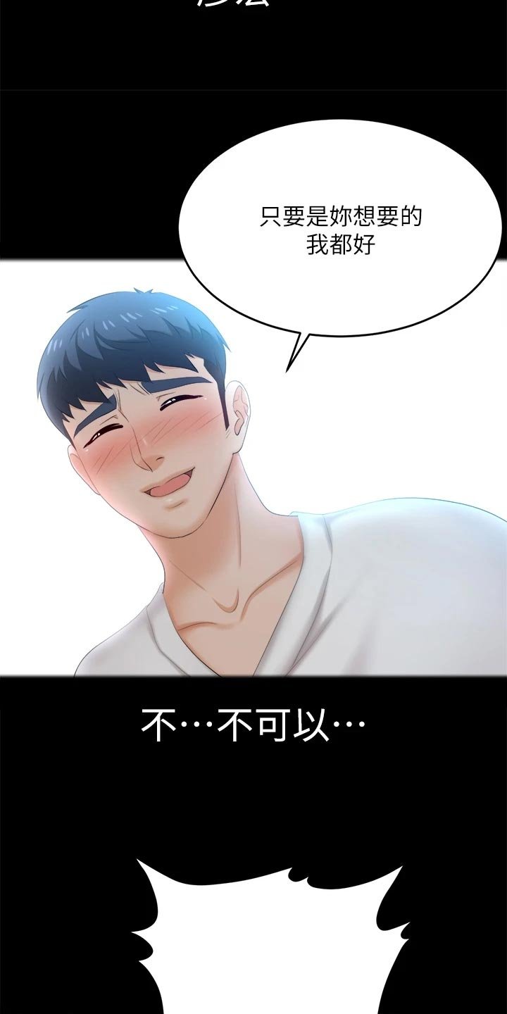 第100章：离去