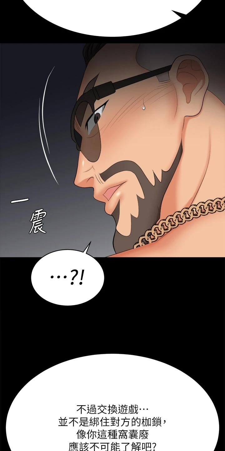 第100章：离去
