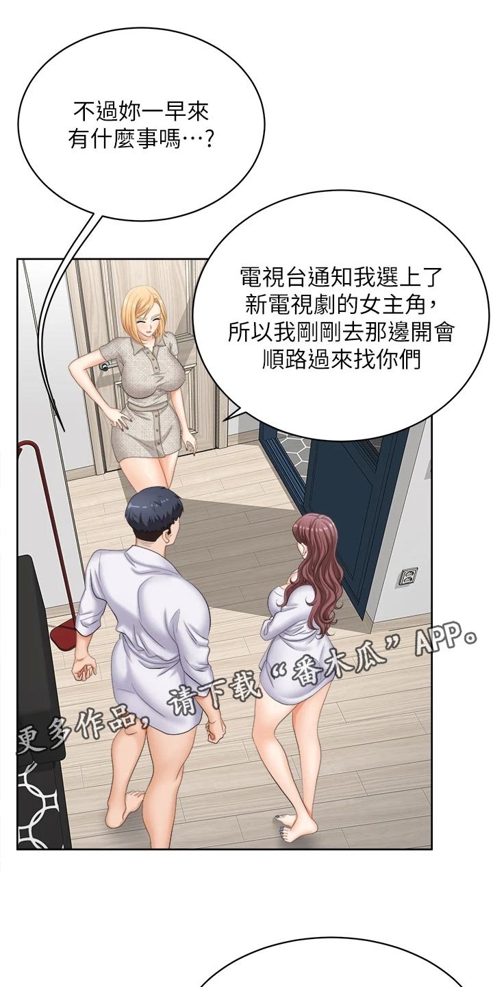第101章：斩草除根