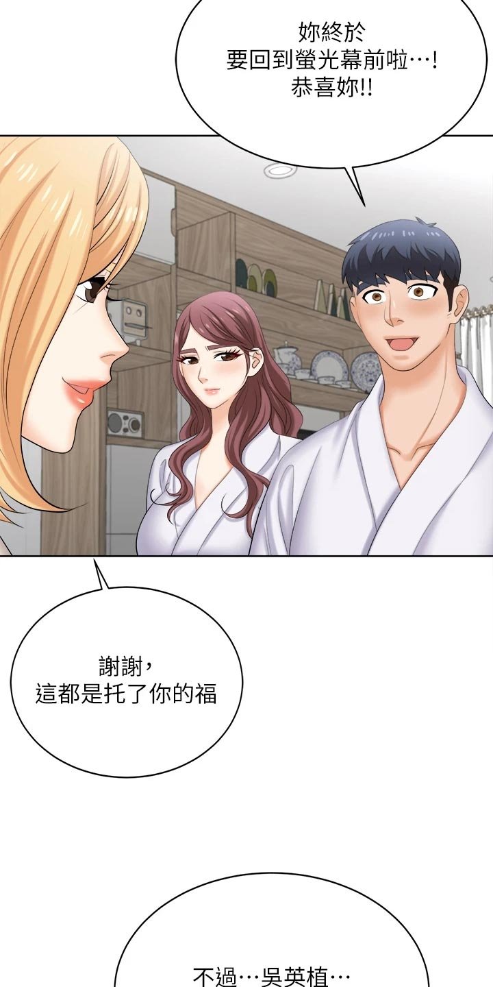 第101章：斩草除根