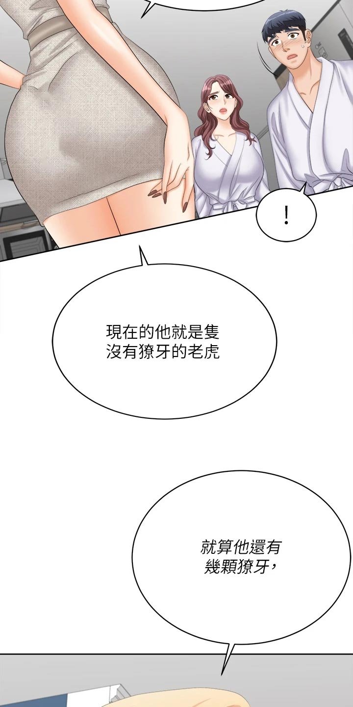 第101章：斩草除根
