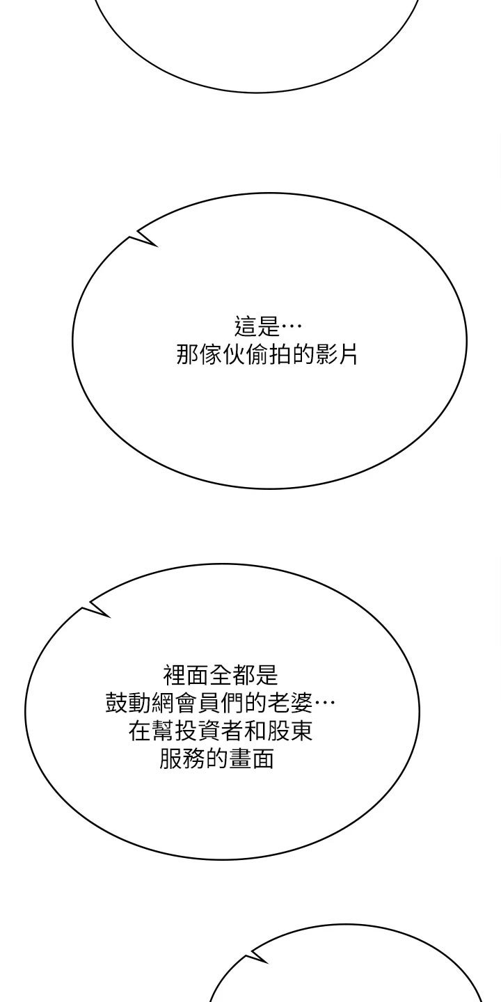 第101章：斩草除根
