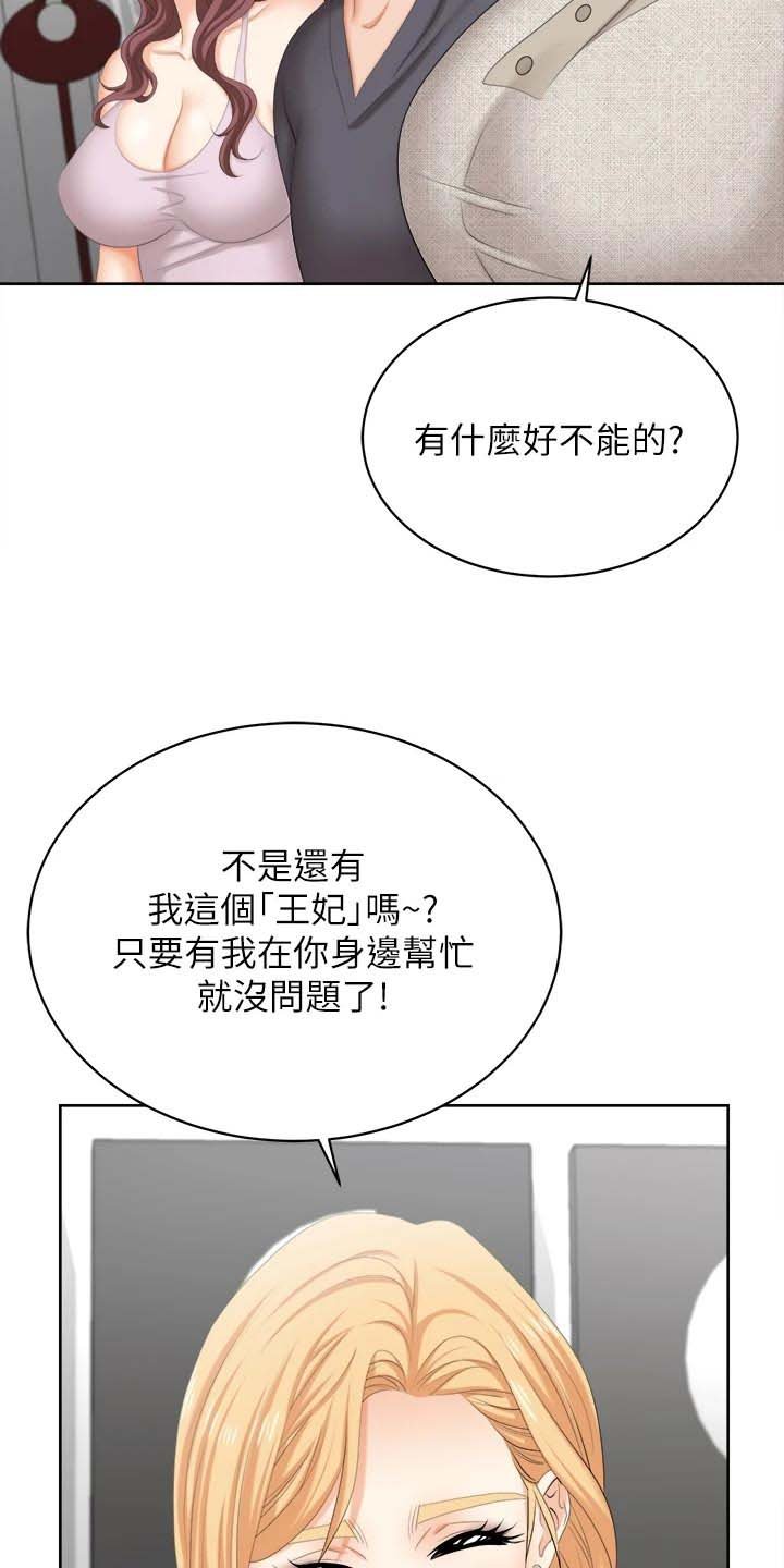 第101章：斩草除根