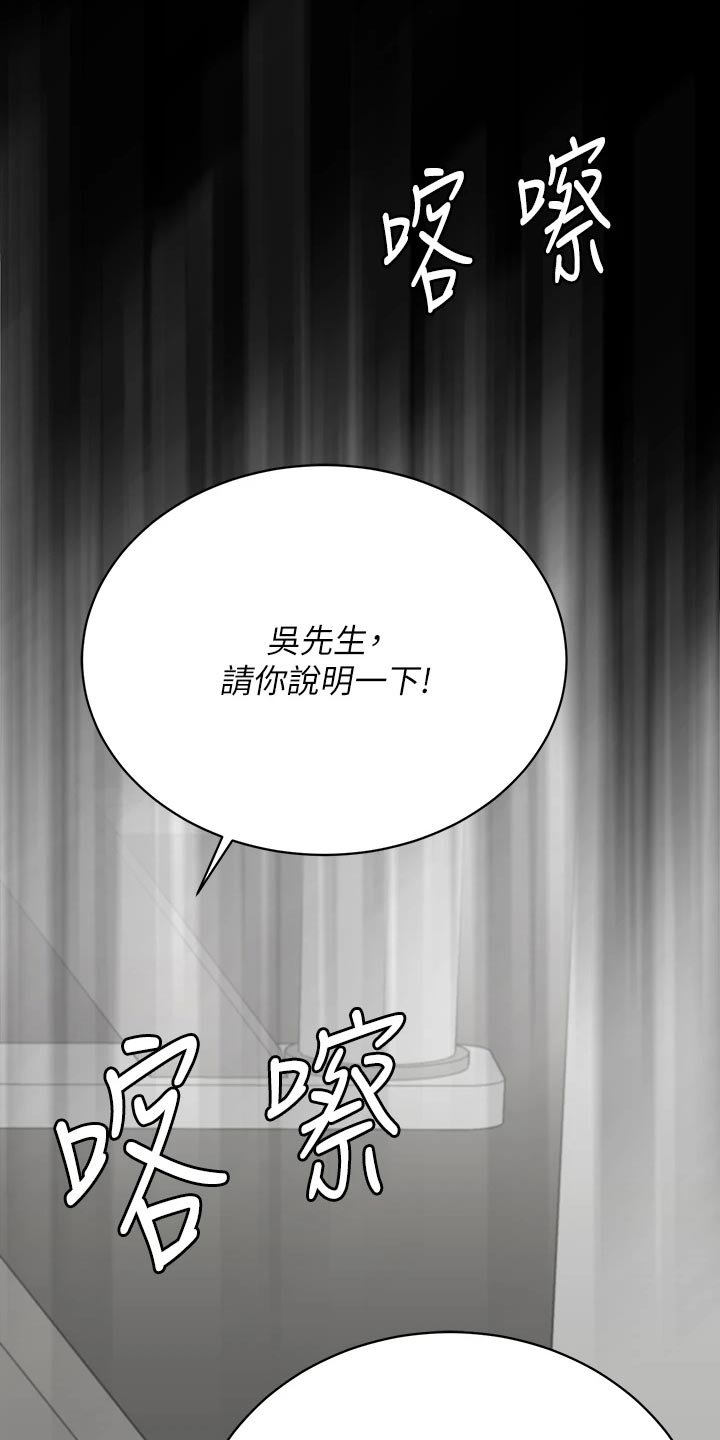 第102章：新的国王【完结】