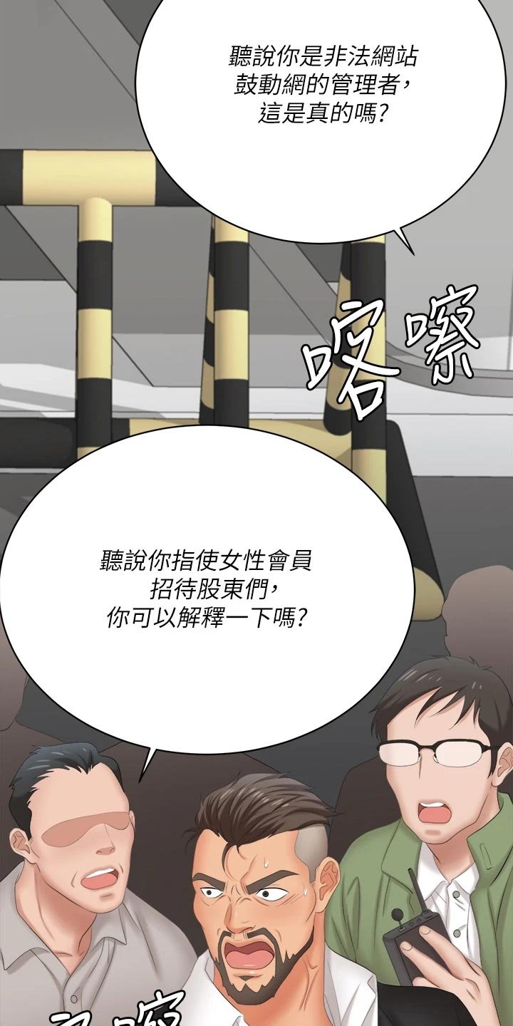 第102章：新的国王【完结】