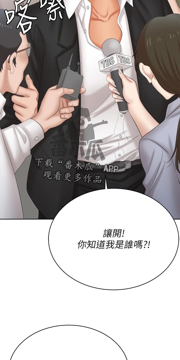 第102章：新的国王【完结】