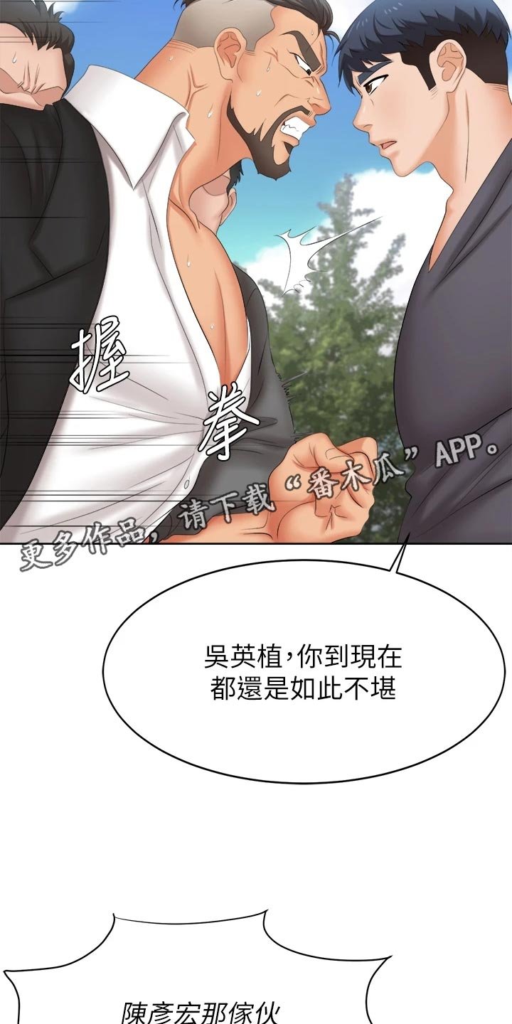 第102章：新的国王【完结】