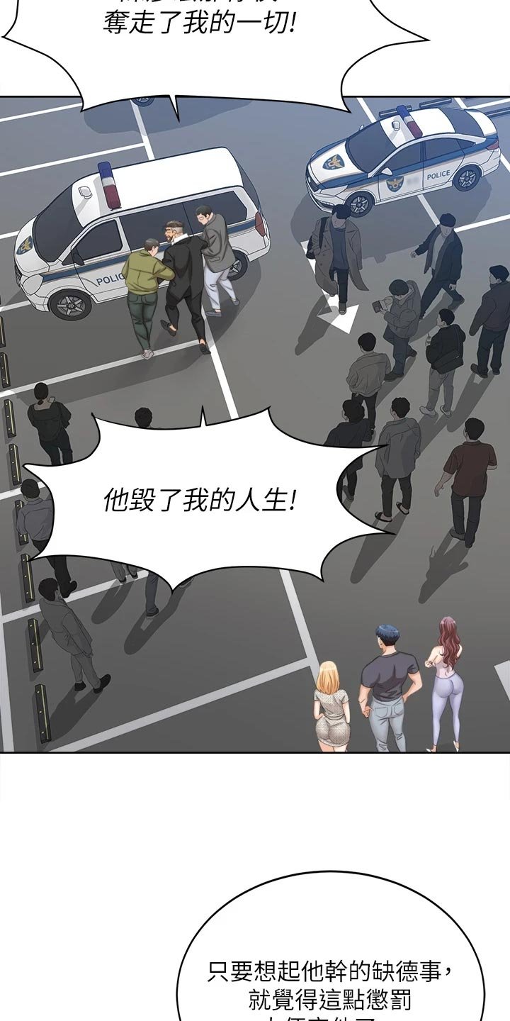 第102章：新的国王【完结】