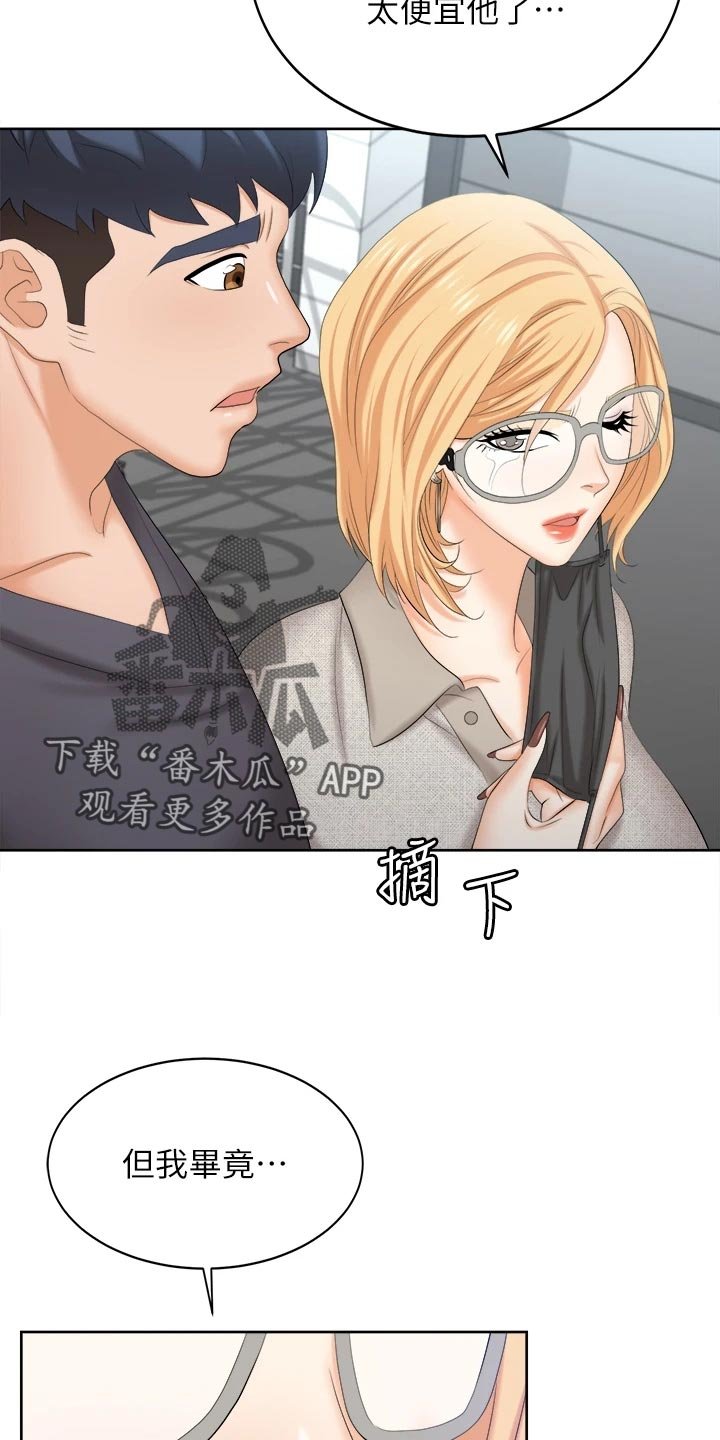 第102章：新的国王【完结】