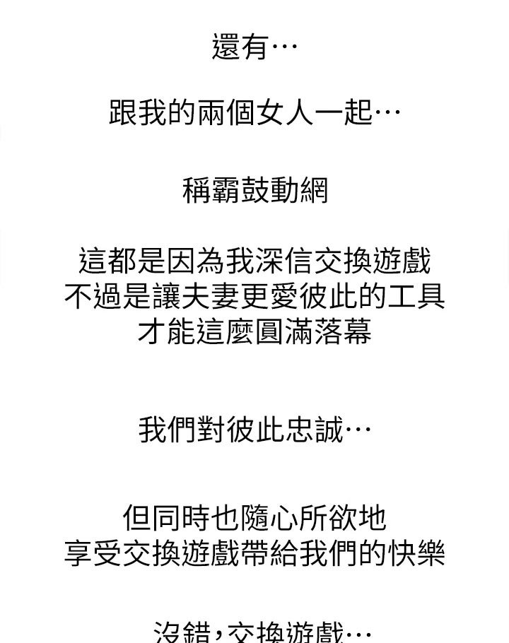 第102章：新的国王【完结】
