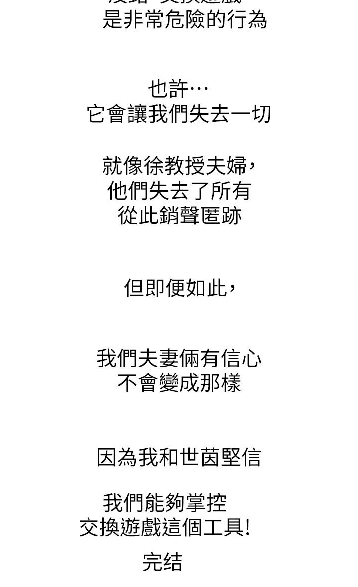 第102章：新的国王【完结】