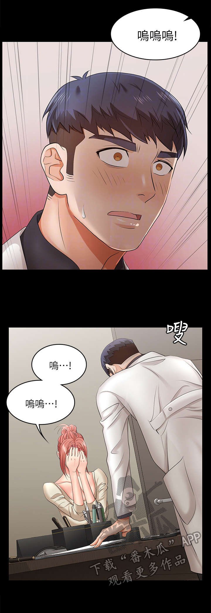 第11章：震惊