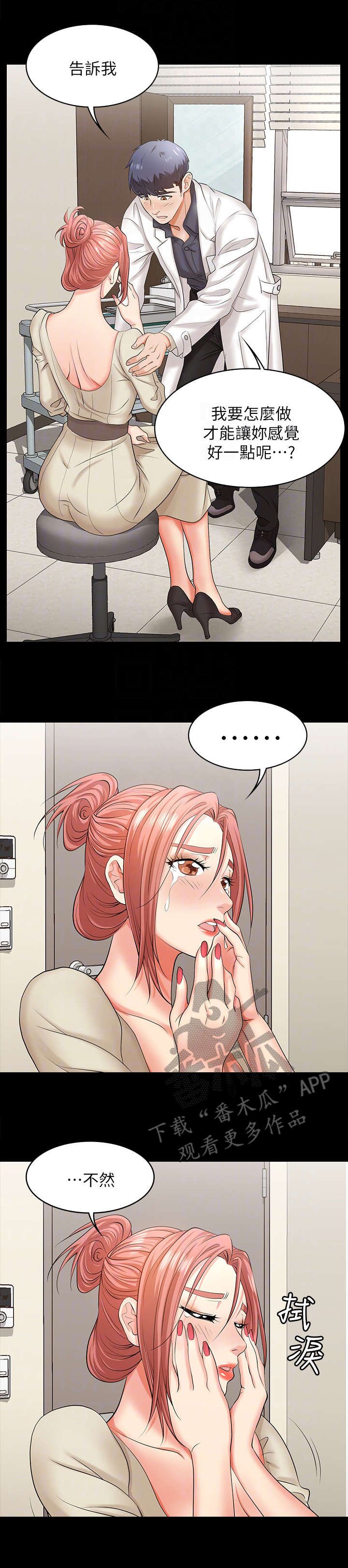 第11章：震惊
