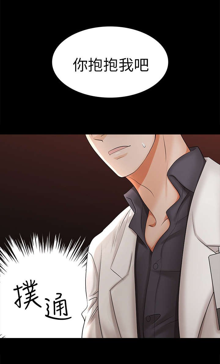 第11章：震惊