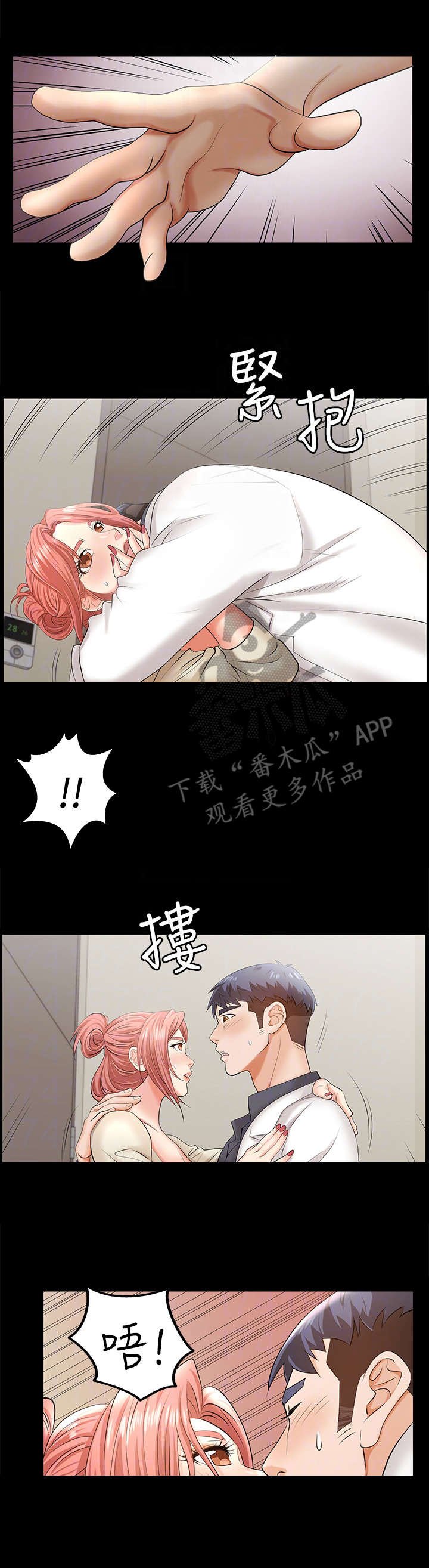 第11章：震惊