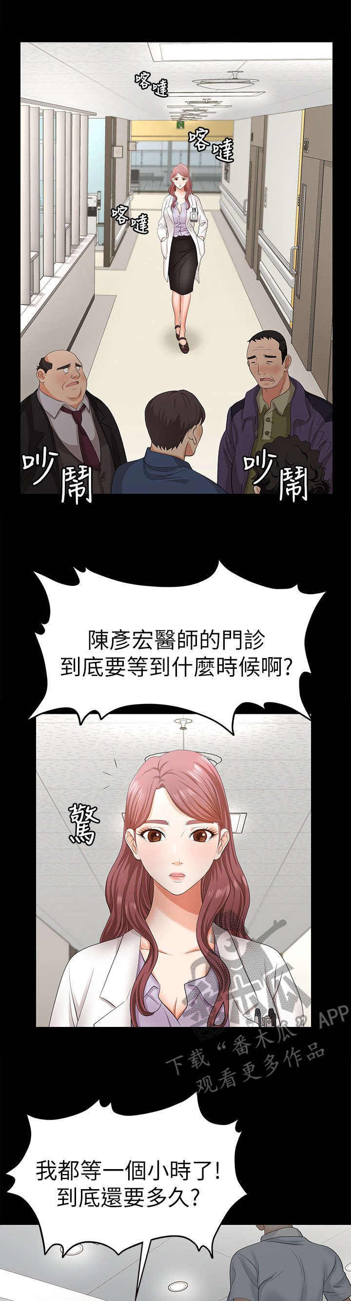 第11章：震惊