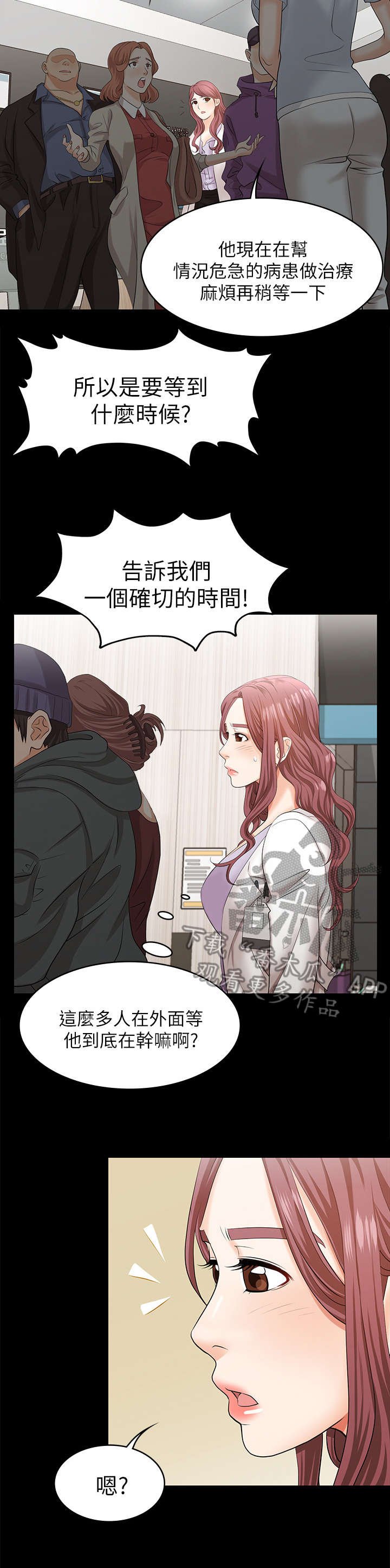 第11章：震惊