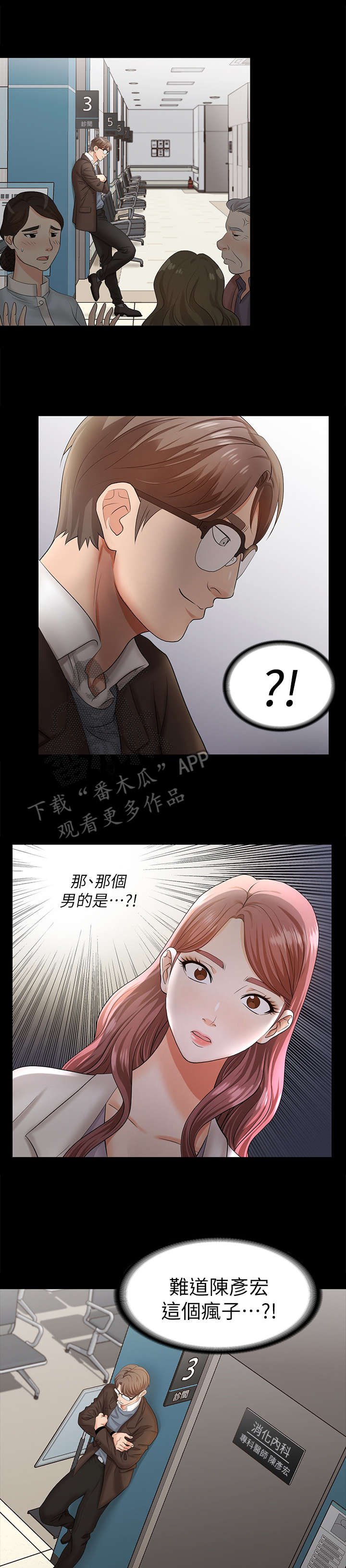 第11章：震惊