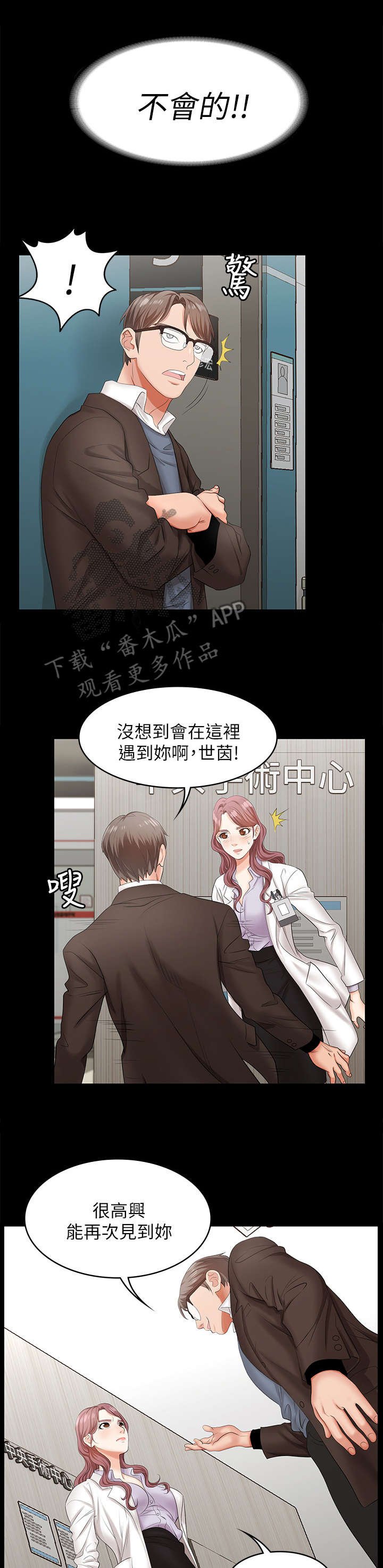 第11章：震惊