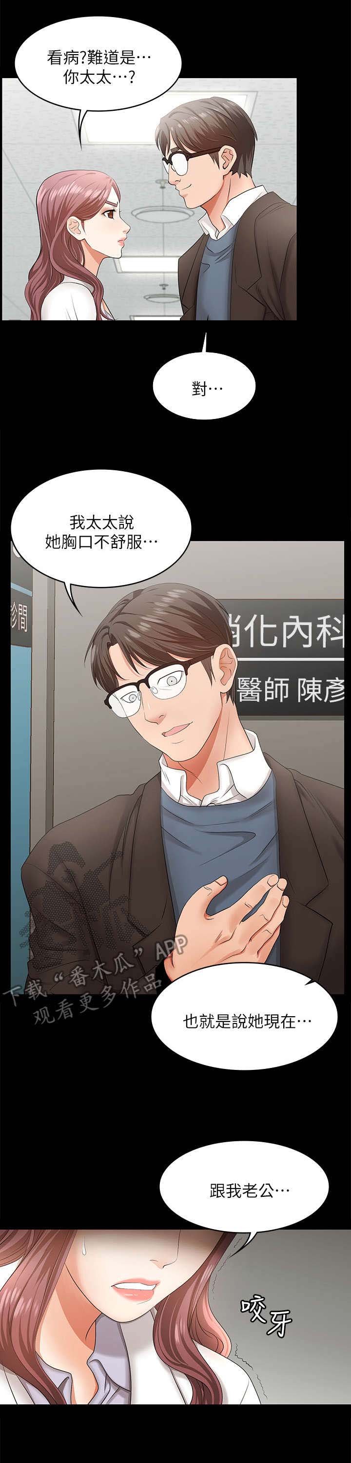 第11章：震惊