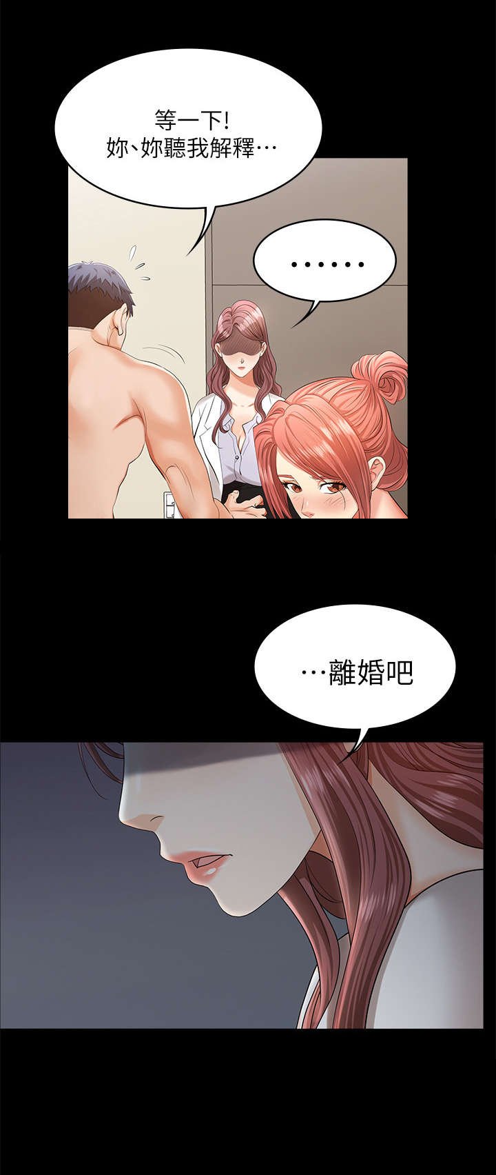 第11章：震惊