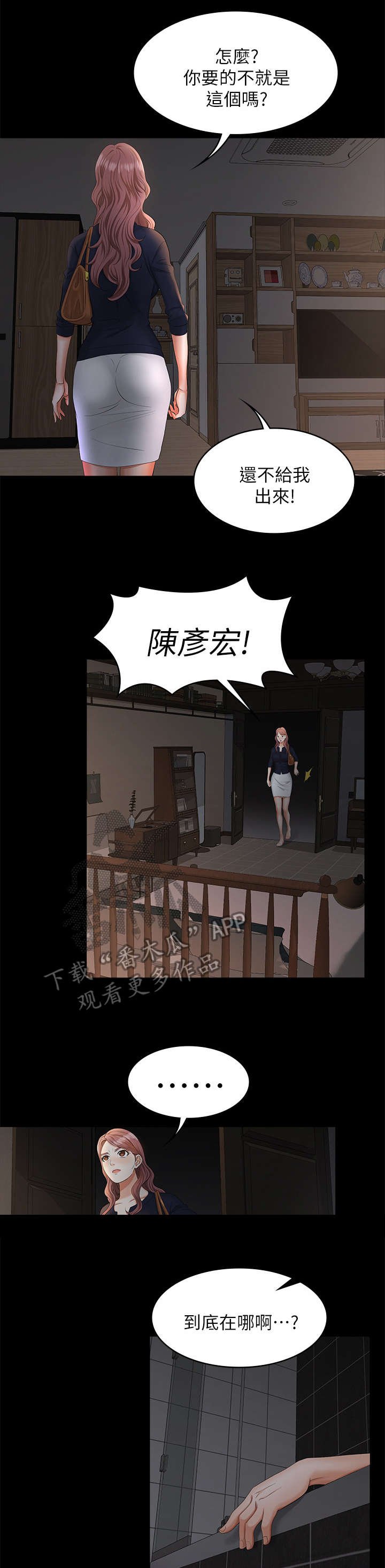 第12章：自杀