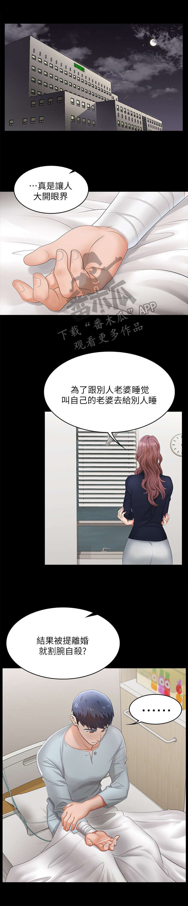 第12章：自杀