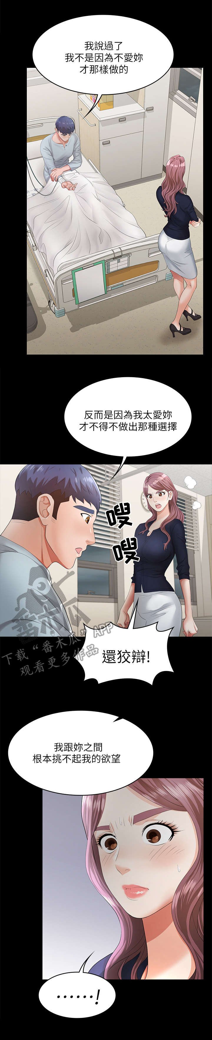 第13章：无奈