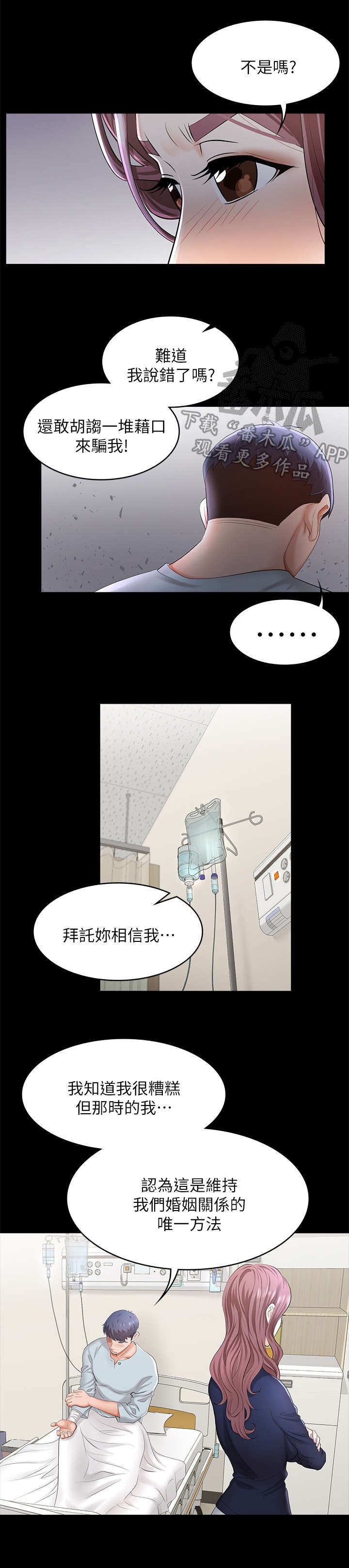 第13章：无奈