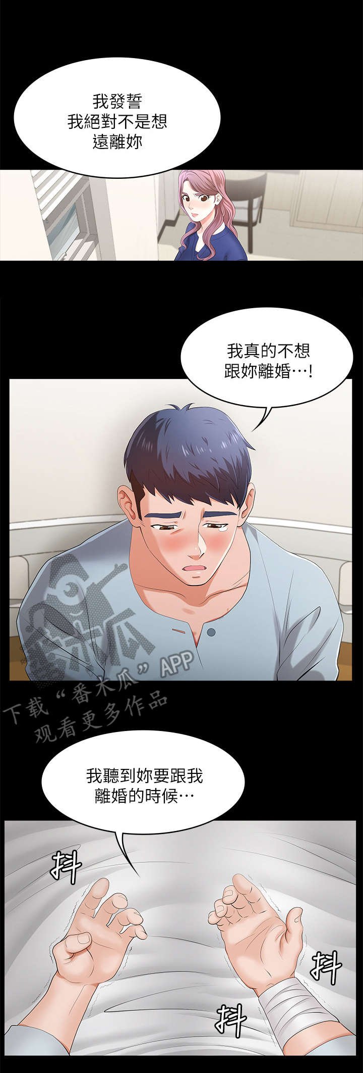 第13章：无奈