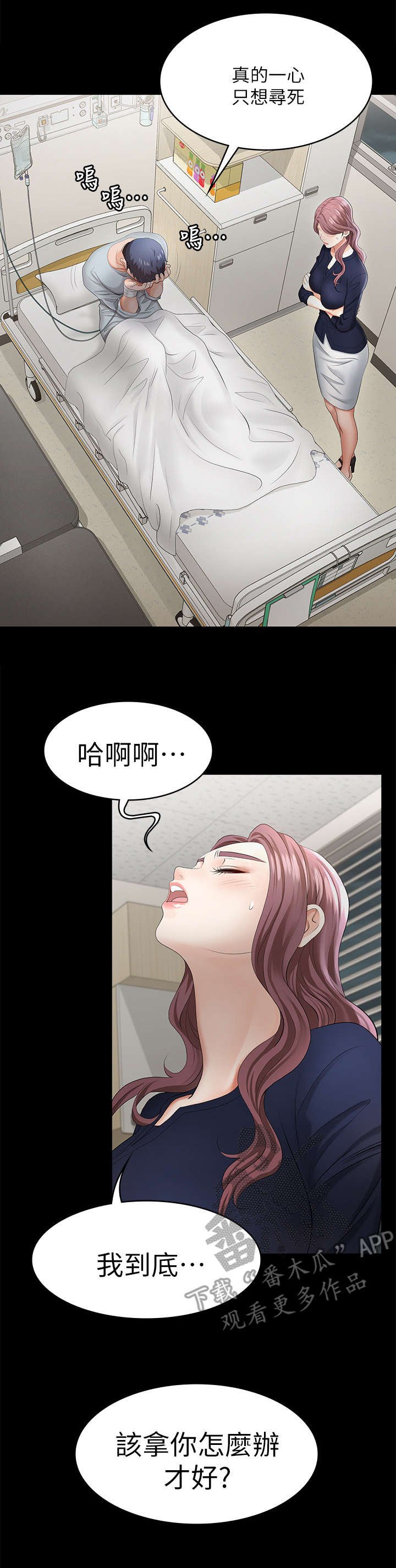 第13章：无奈