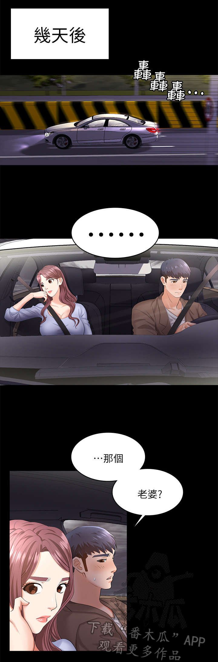 第13章：无奈
