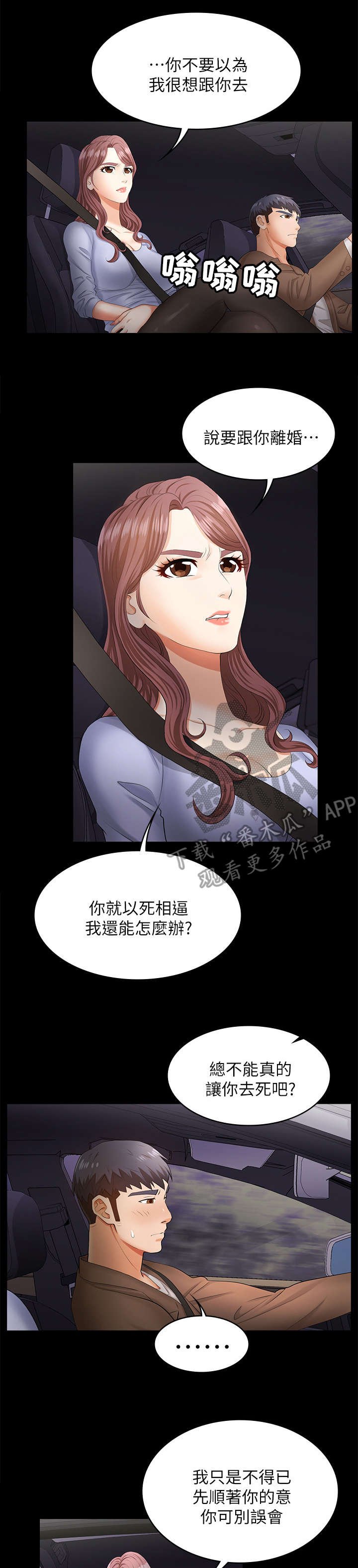 第13章：无奈