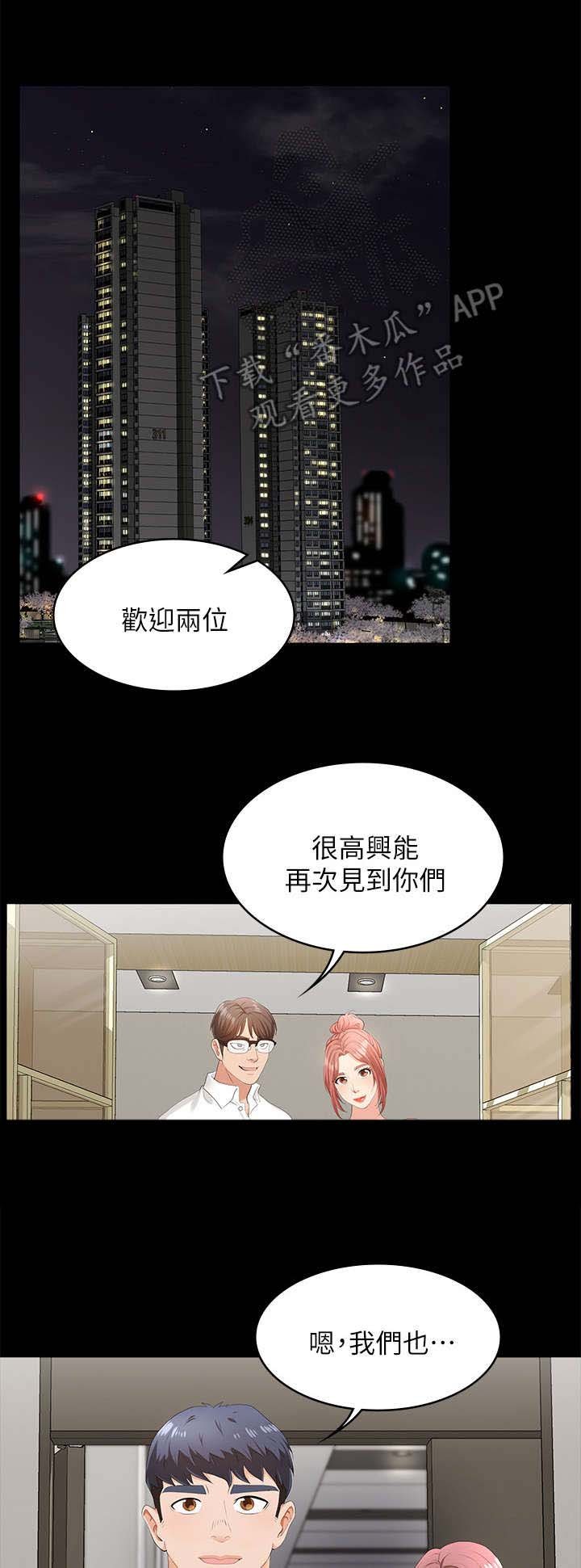 第14章：努力忍耐