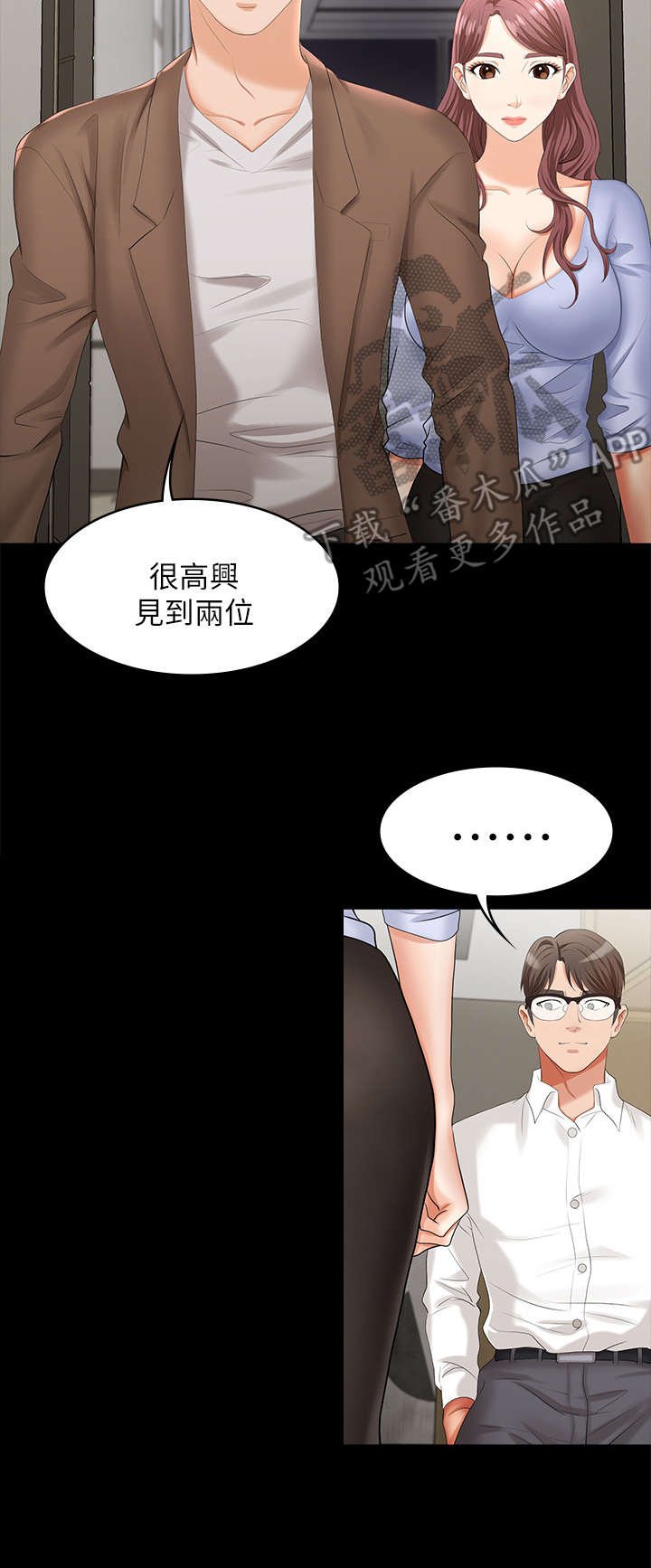 第14章：努力忍耐